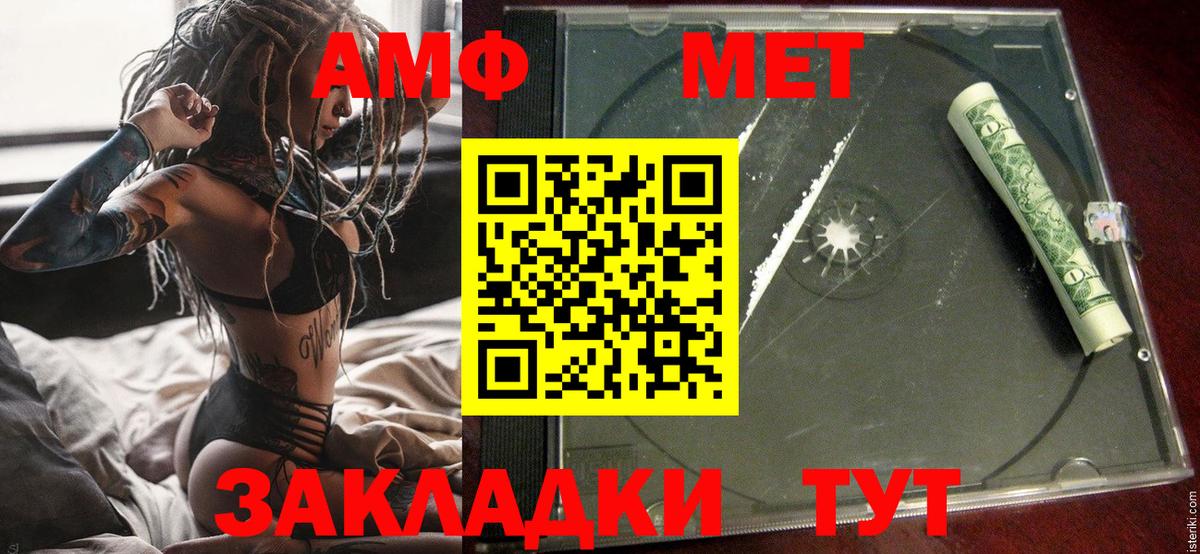 Великие Луки  кракен сайт  Вход с VPN  Amphetamine 97% 