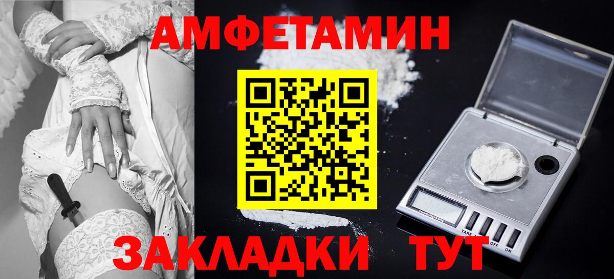Амфетамин 97% Великие Луки