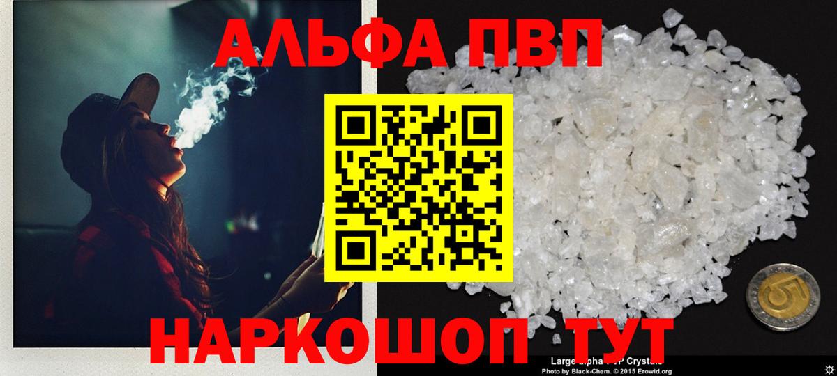 APVP мука Великие Луки