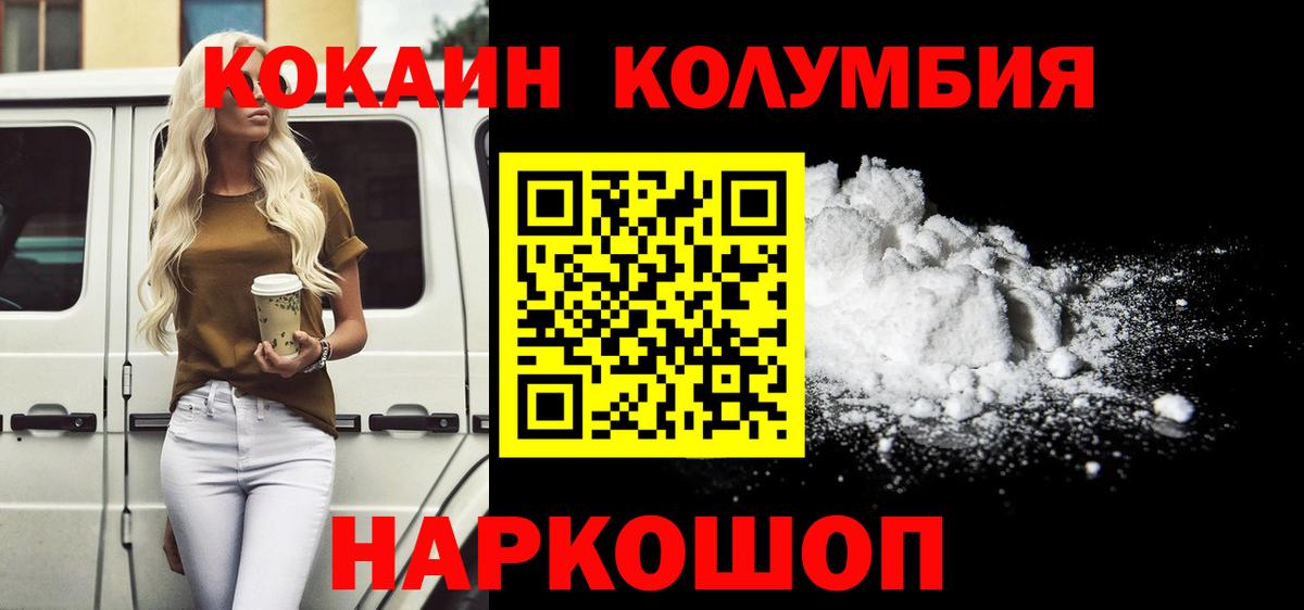 Cocaine  Вход с VPN  Великие Луки  COCAIN Columbia 
