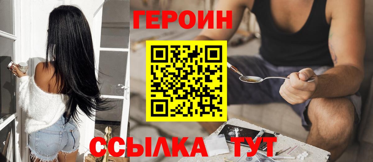 Великие Луки  ГЕРОИН гречка  Вход с VPN 