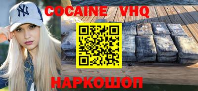 альфа пвп VHQ Краснокаменск