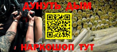 каннабис Краснознаменск