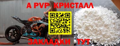 альфа пвп VHQ Краснокаменск