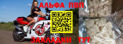 альфа пвп VHQ Краснокаменск