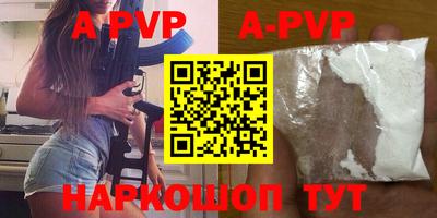 альфа пвп VHQ Краснокаменск