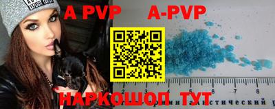 альфа пвп VHQ Краснокаменск