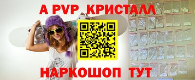 альфа пвп VHQ Краснокаменск