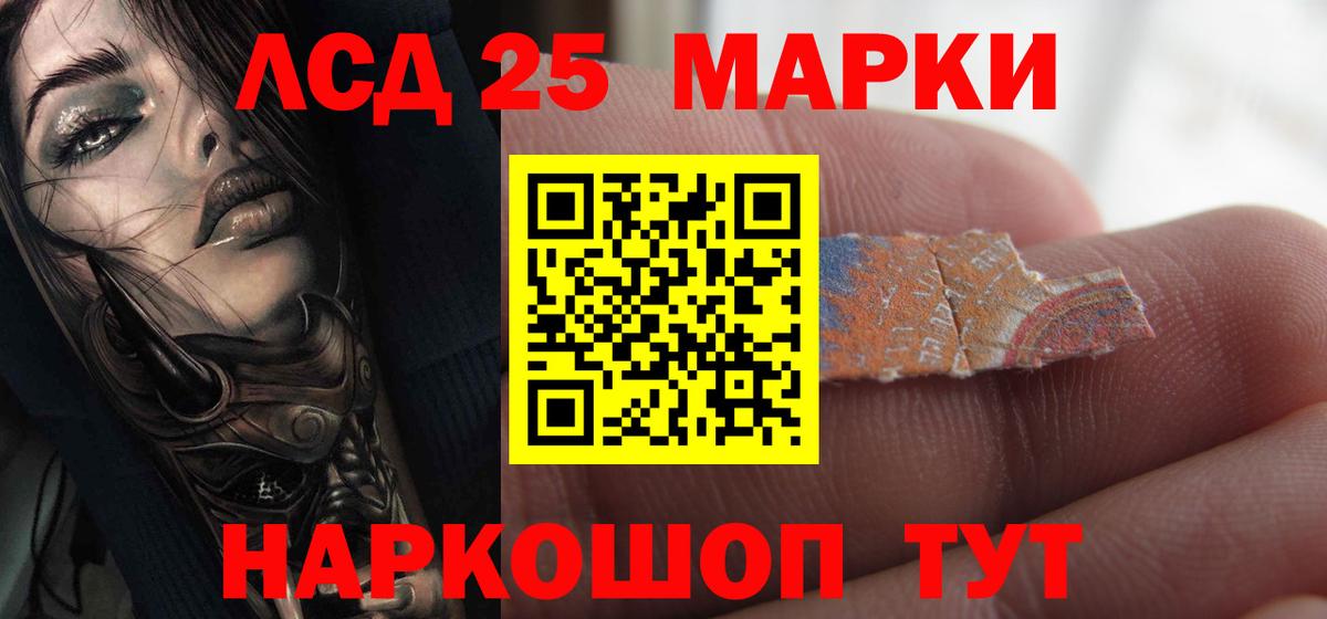 ЛСД экстази  ЛСД экстази кислота  LSD-25 экстази ecstasy  Вход с VPN  Великие Луки 