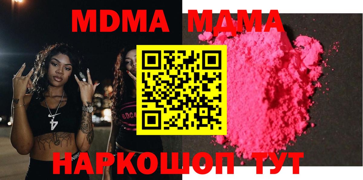 MDMA молли Великие Луки