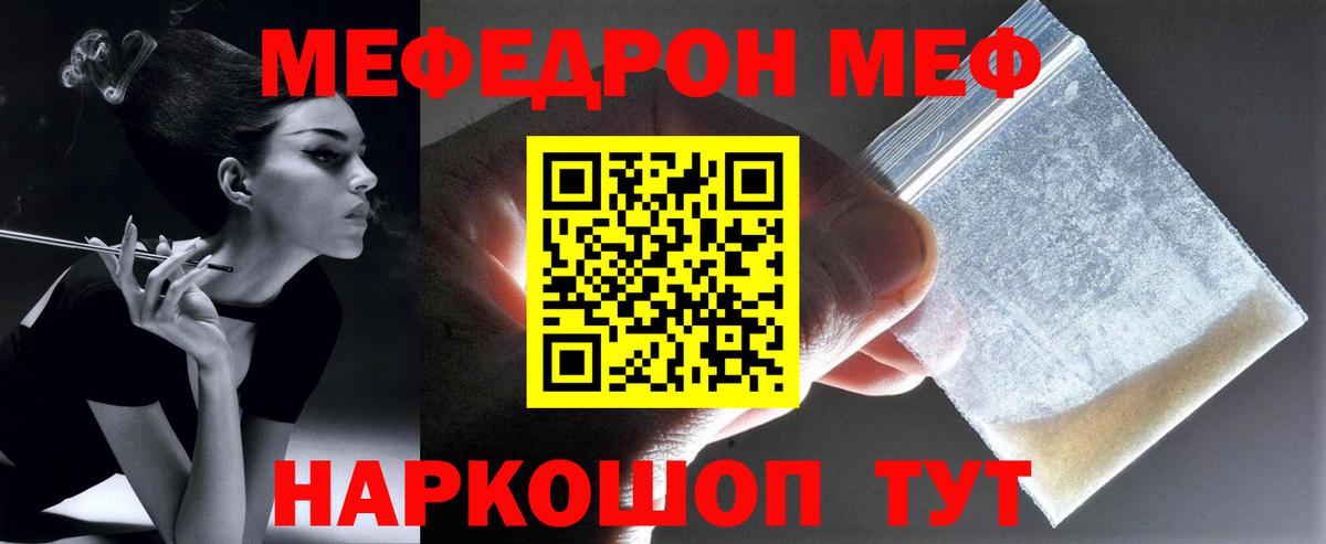 Мефедрон мука Великие Луки