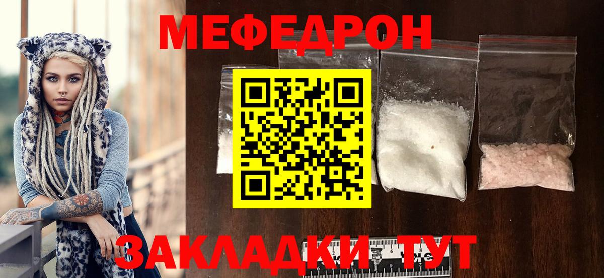 Великие Луки  МЕФ  Вход с VPN  МЯУ-МЯУ  МЯУ-МЯУ мяу мяу  MEGA как войти  МЕФ кристаллы 