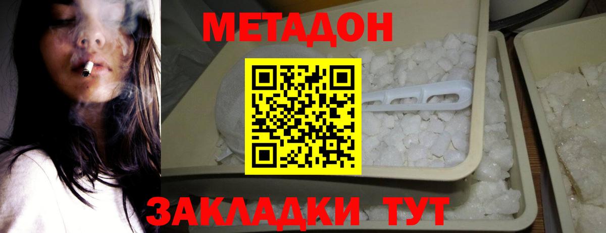 МЕТАДОН белоснежный  МЕТАДОН VHQ  Вход с VPN  Великие Луки 