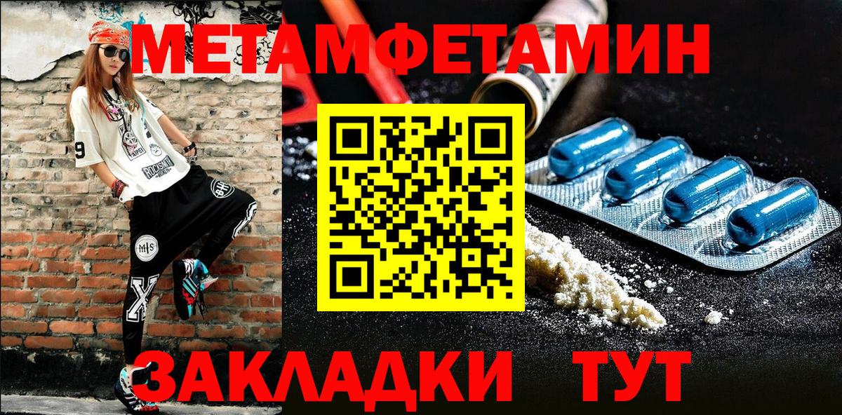 Великие Луки  Первитин пудра  Первитин пудра  Метамфетамин  Вход с VPN 