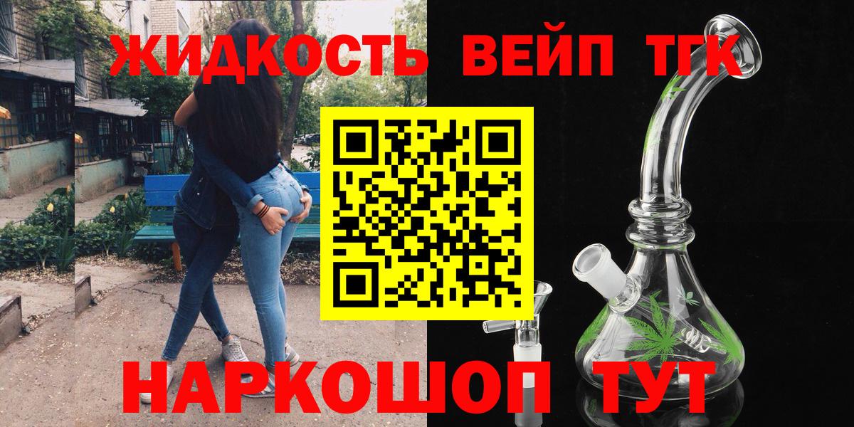 ТГК гашишное масло  Вход с VPN  Великие Луки  ТГК вейп с тгк 
