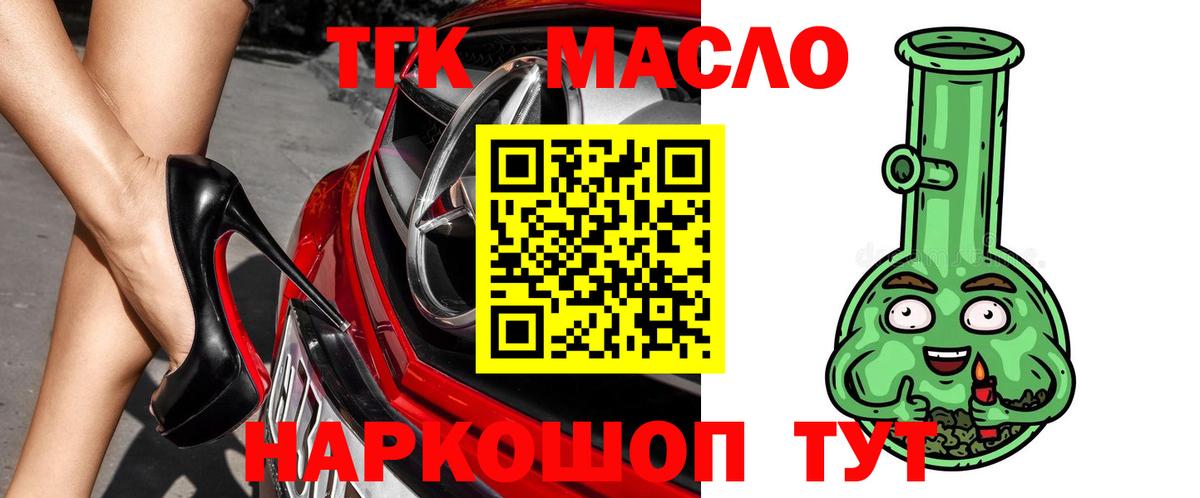 ТГК вейп с тгк Великие Луки