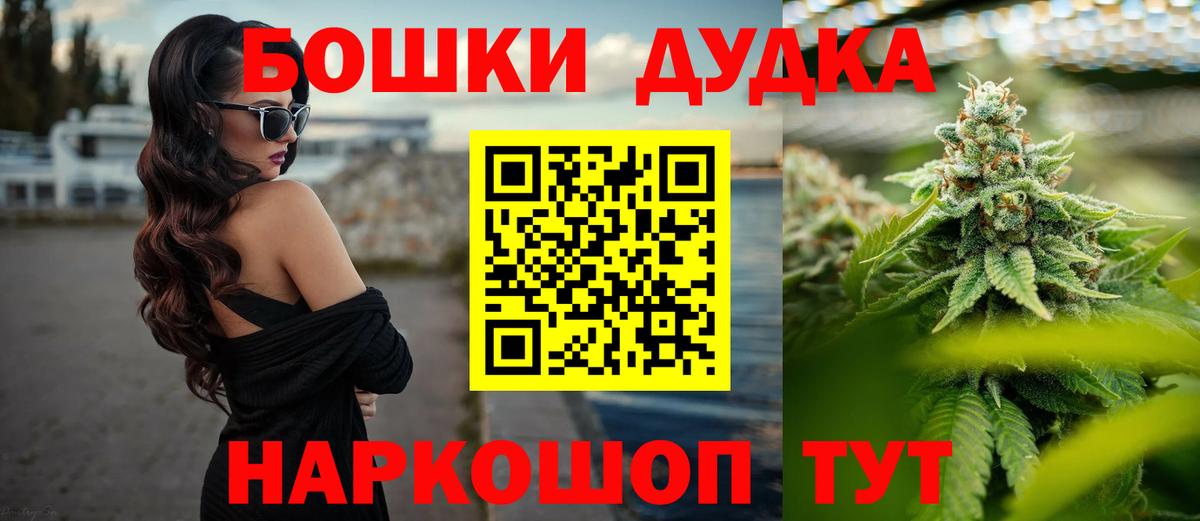 Канабис конопля  Шишки марихуана тримм  Канабис SATIVA & INDICA  Вход с VPN  Бошки Шишки MAZAR  Великие Луки 